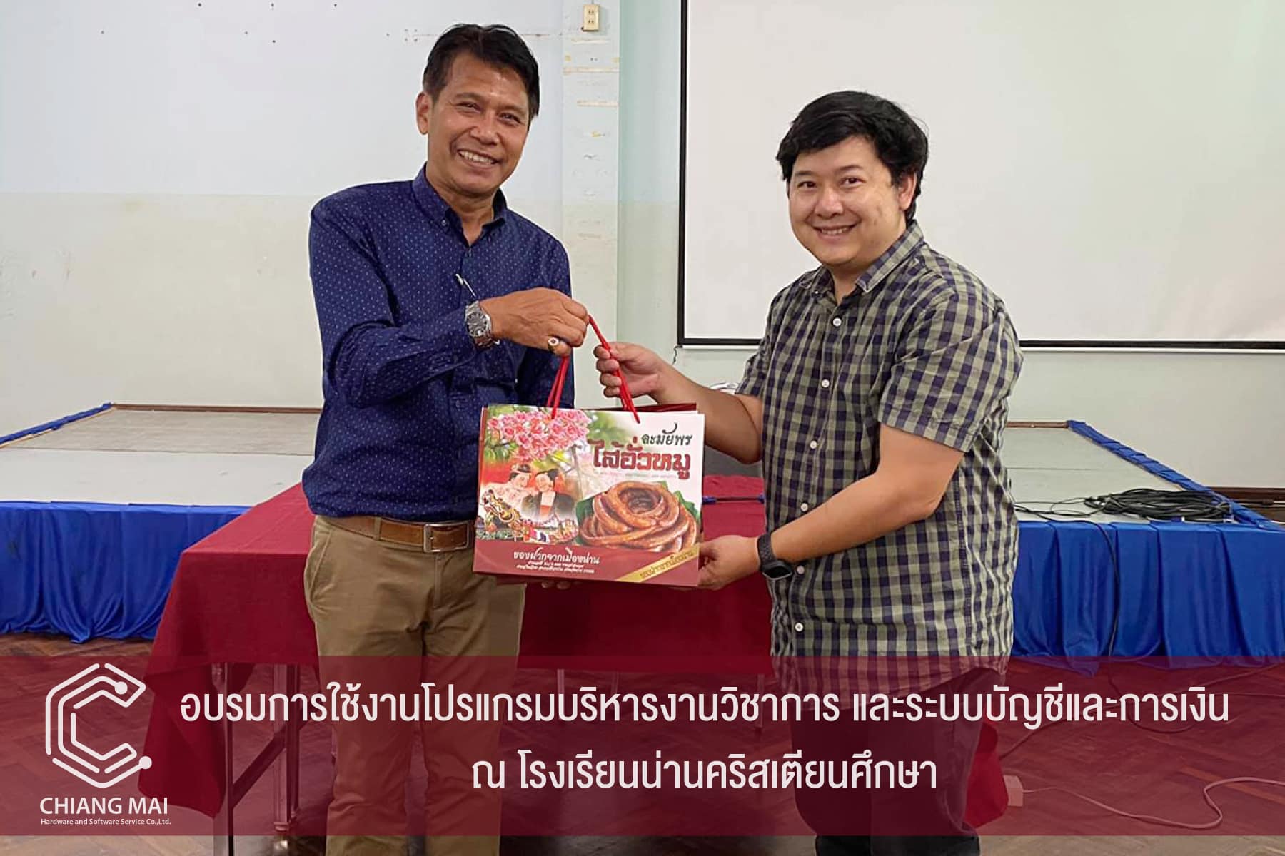 การอมรมการใช้งานโปรแกรมบริหารงานวิชาการ และระบบบัญชีและการเงิน